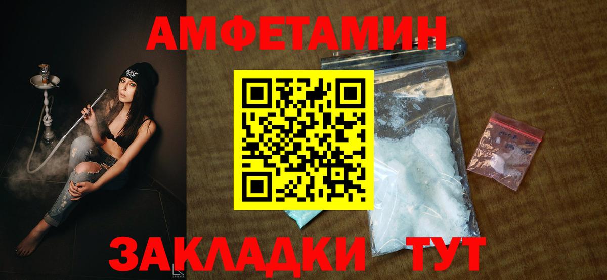 Амфетамин Premium Каменск-Шахтинский