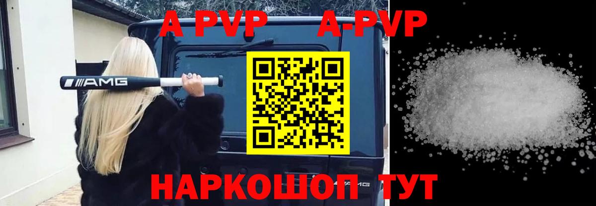 Alpha-PVP Crystall  Alpha-PVP VHQ  Вход с VPN  купить наркотик  Каменск-Шахтинский 