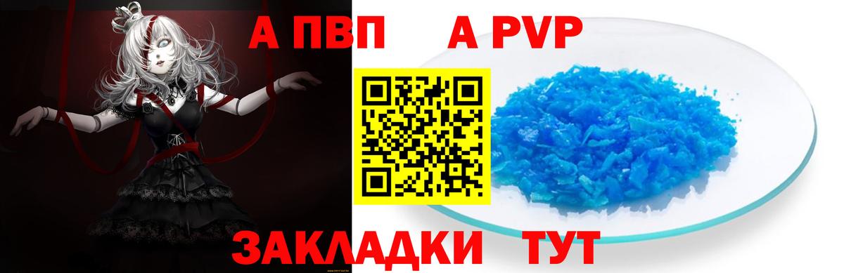 Alpha-PVP VHQ Каменск-Шахтинский