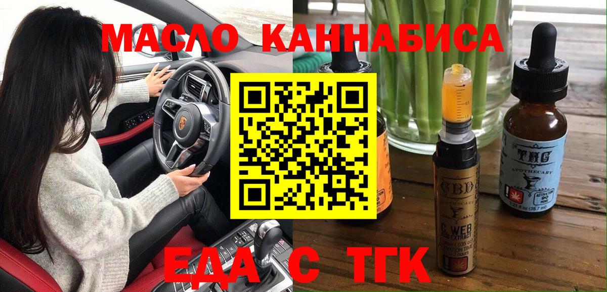 Каменск-Шахтинский  Cannafood конопля  Вход с VPN 
