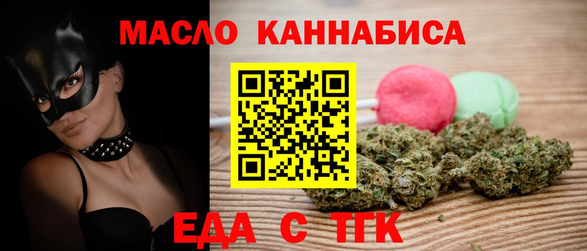 Canna-Cookies конопля Каменск-Шахтинский