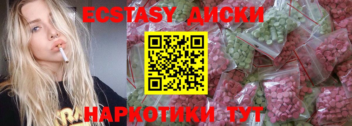 ЭКСТАЗИ Cube Каменск-Шахтинский