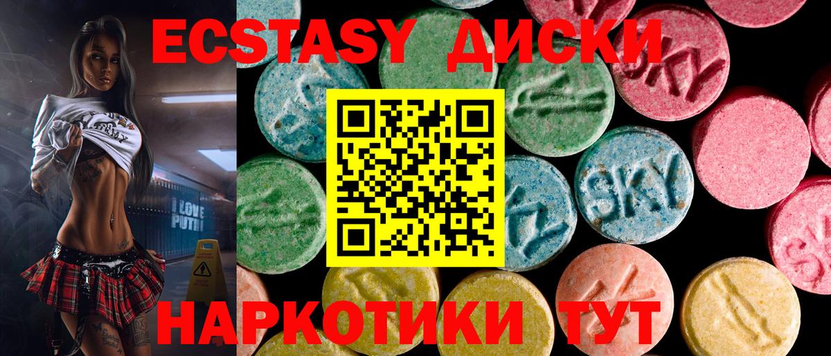 где найти наркотики  ЭКСТАЗИ 280мг  ЭКСТАЗИ 250 мг  Вход с VPN  Каменск-Шахтинский  Ecstasy 