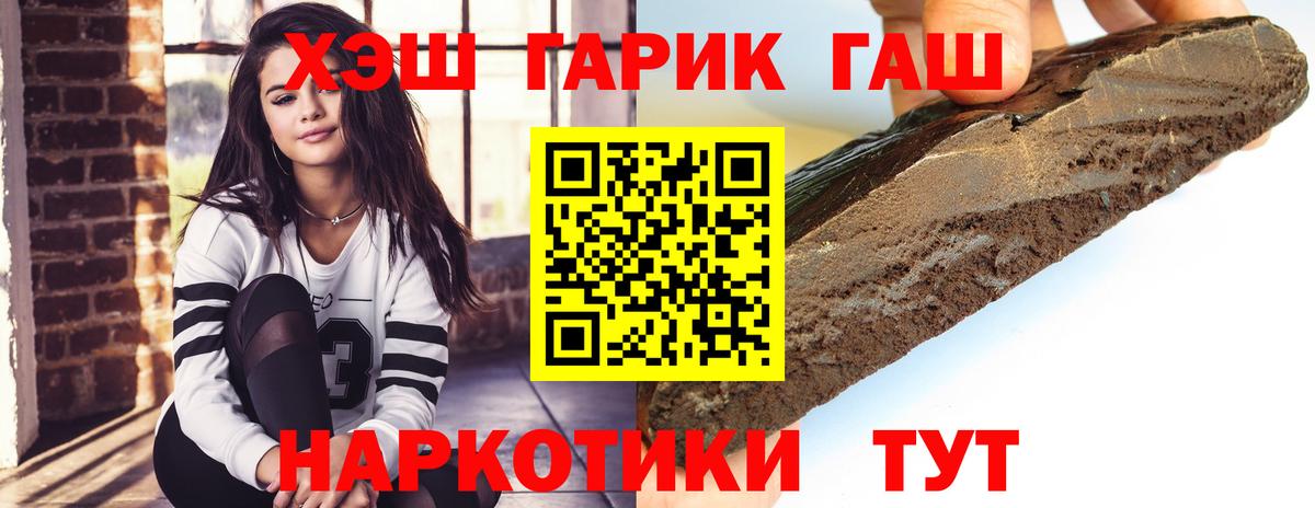 ГАШИШ Изолятор  ГАШ  Гашиш Premium  Каменск-Шахтинский  Вход с VPN 