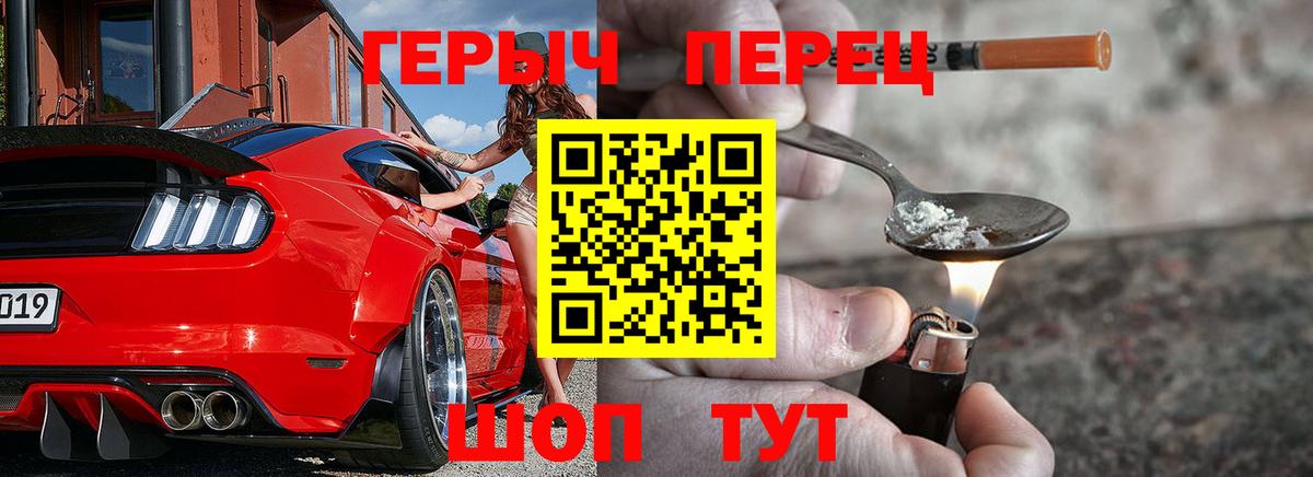 Героин  Вход с VPN  Каменск-Шахтинский  Героин Heroin 
