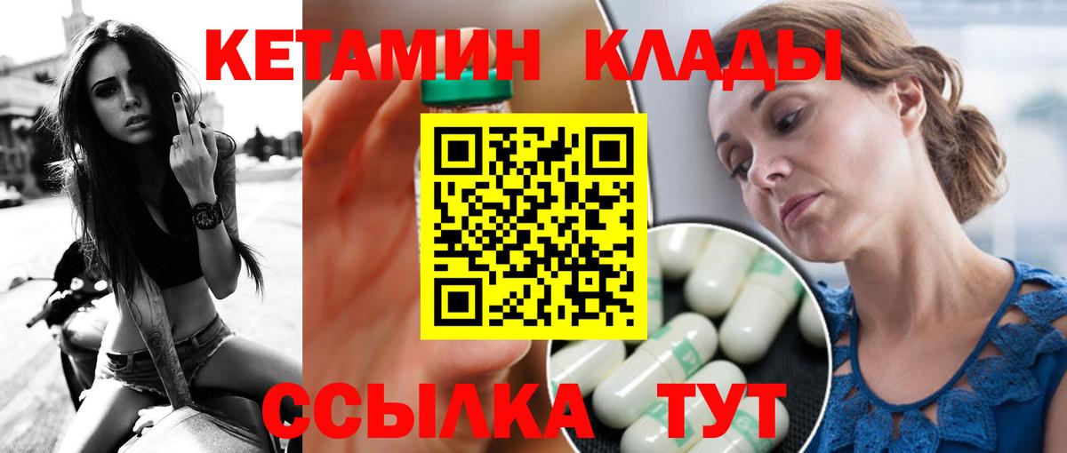 Кетамин VHQ Каменск-Шахтинский