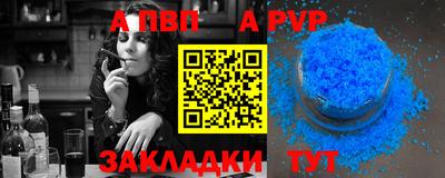 таблы Беслан