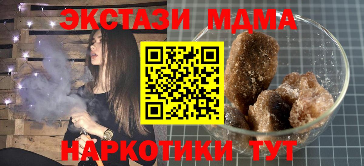 Каменск-Шахтинский  МДМА молли  МДМА  Вход с VPN 