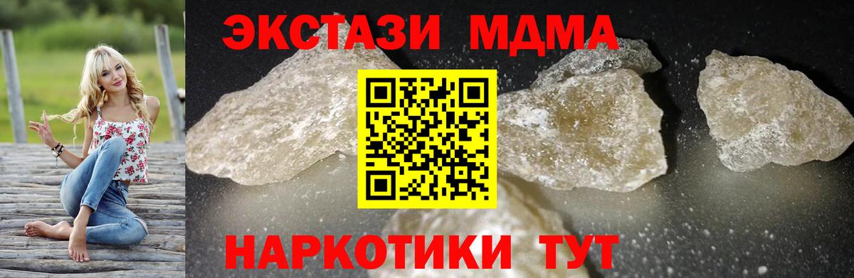 MDMA crystal Каменск-Шахтинский