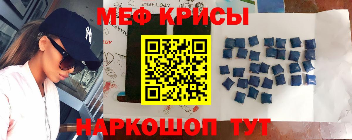 Мефедрон кристаллы  Меф  Каменск-Шахтинский  Вход с VPN  Меф мука 