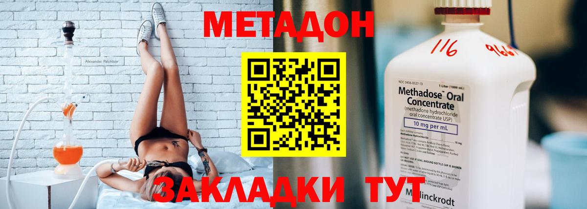 Метадон кристалл Каменск-Шахтинский