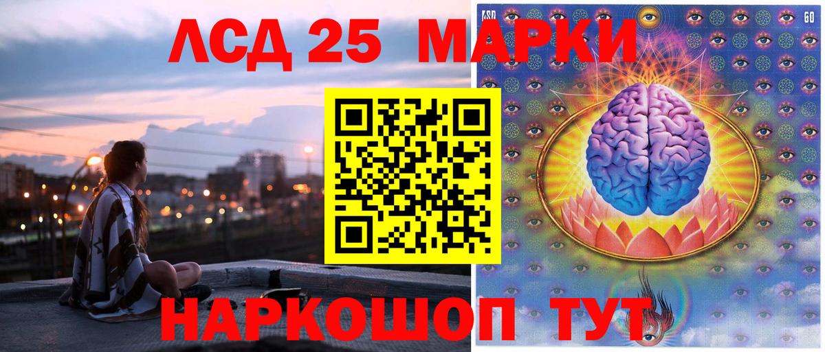 Наркотические марки 1500мкг Каменск-Шахтинский