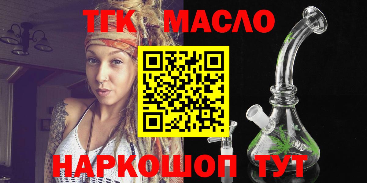 ТГК вейп с тгк Каменск-Шахтинский