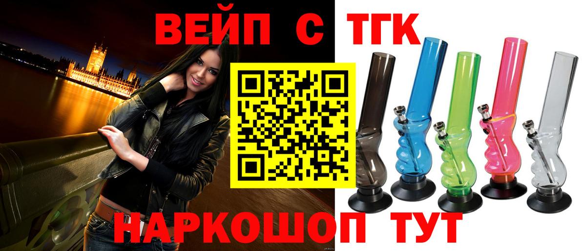 ТГК гашишное масло  ТГК гашишное масло  Вход с VPN  Каменск-Шахтинский 