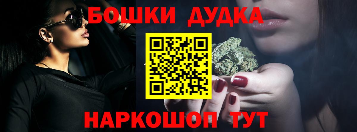 Бошки марихуана план Каменск-Шахтинский